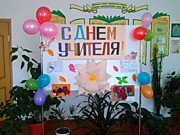 День учителя в МБОУ "СОШ №11" а. Пшизов